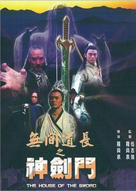 《龙的心》影片海报